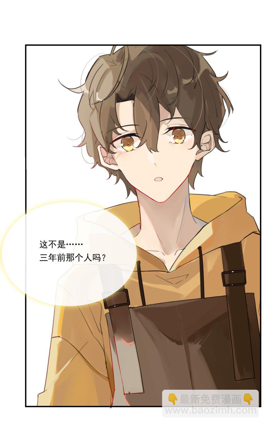 001 眼熟的新邻居(1/2)-第1话