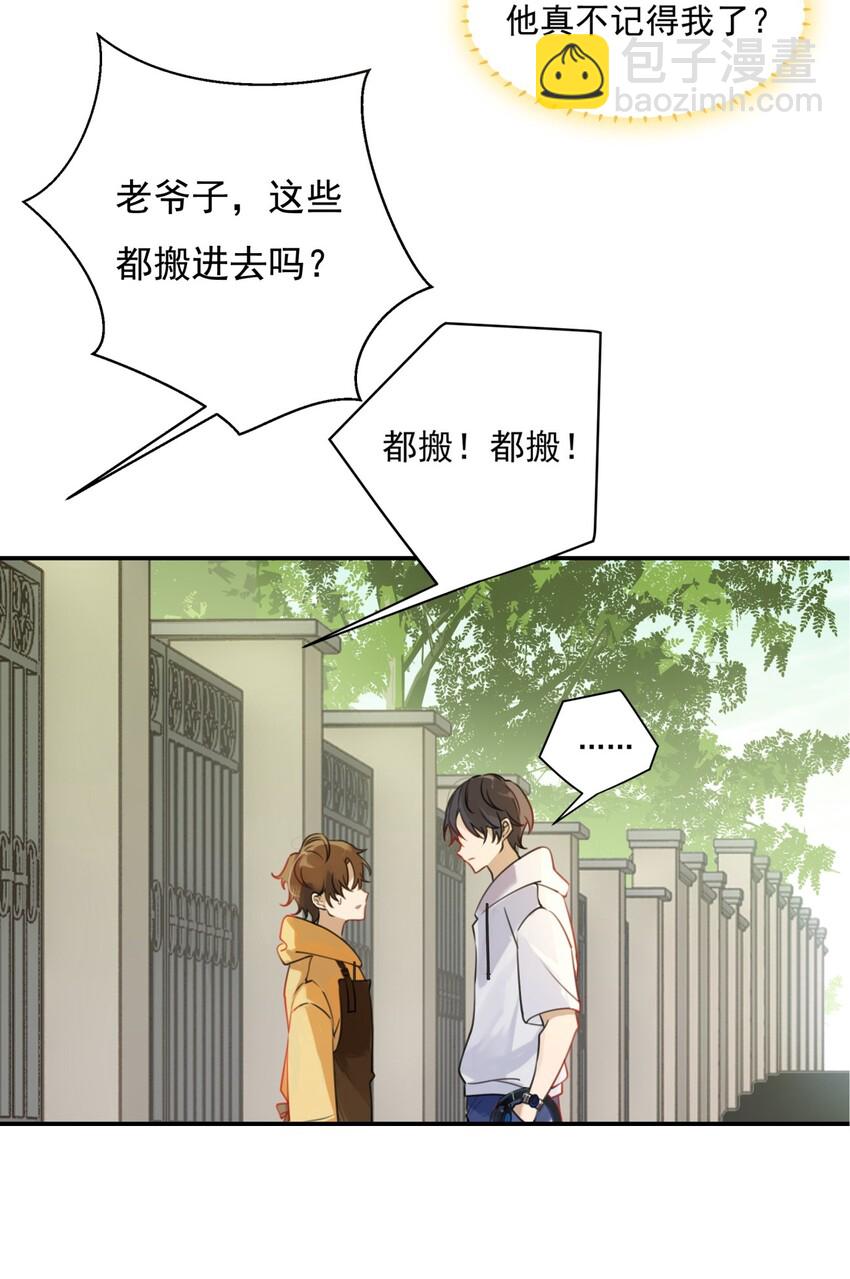 001 眼熟的新邻居(1/2)-第1话