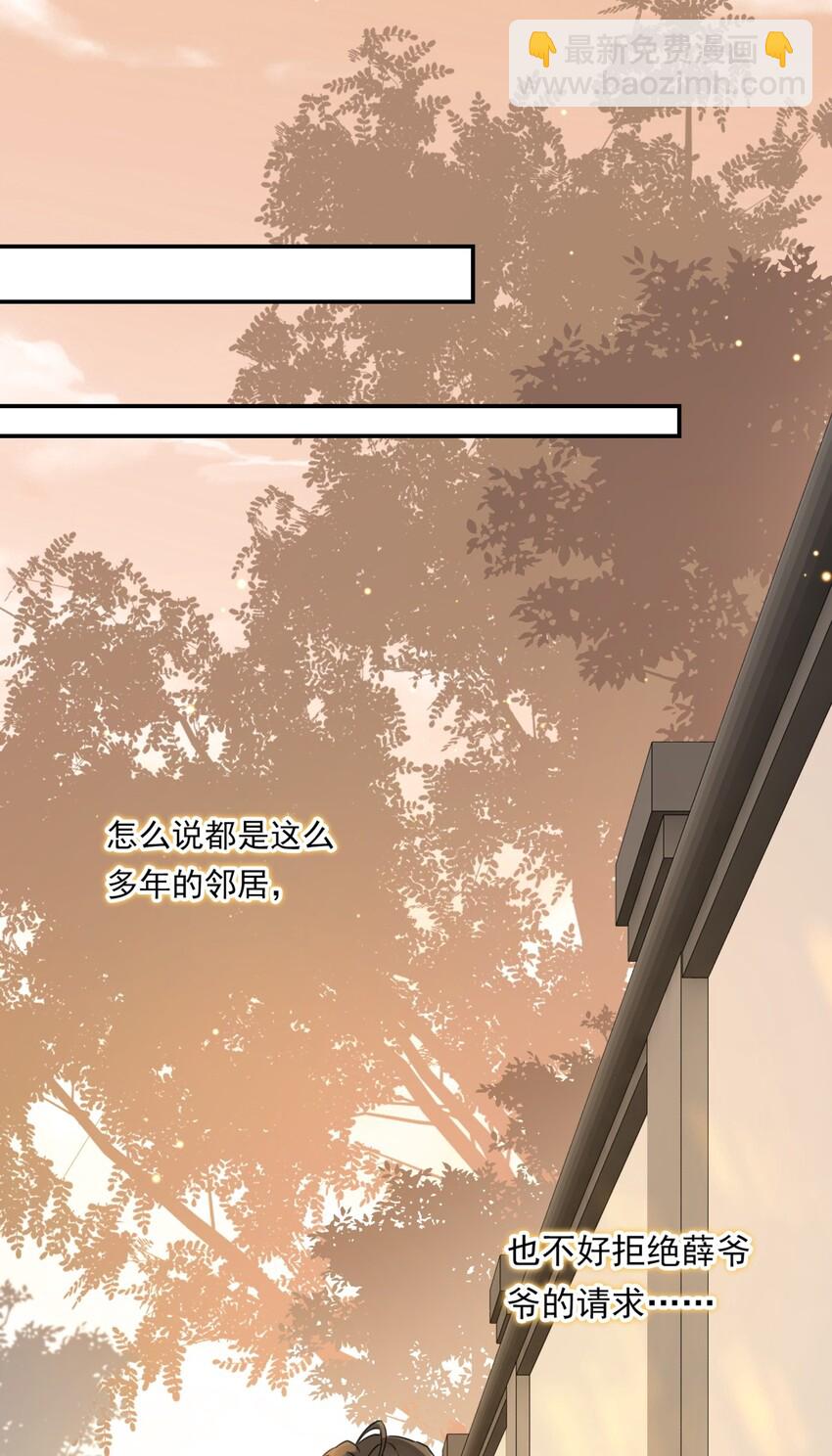 001 眼熟的新邻居(1/2)-第1话