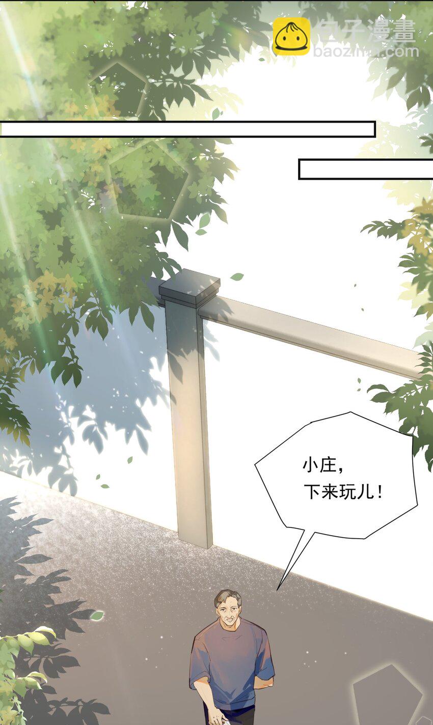 001 眼熟的新邻居(1/2)-第1话