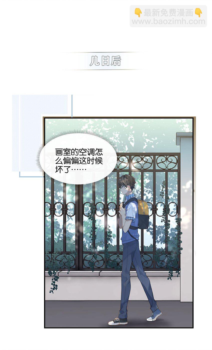 第11话 要把人哄回来呀-第11话