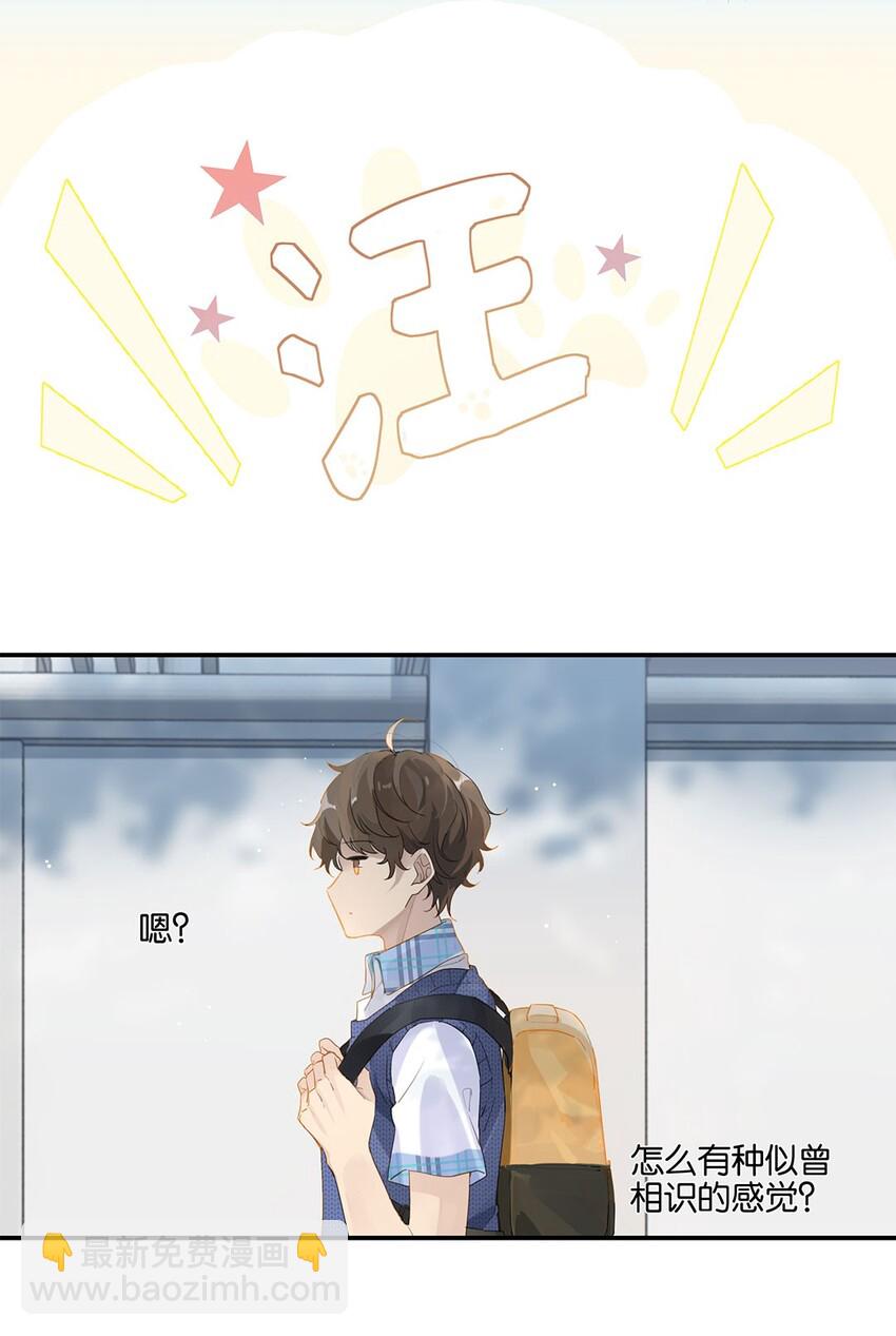 第11话 要把人哄回来呀-第11话