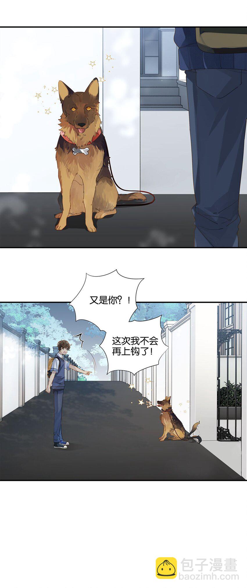 第11话 要把人哄回来呀-第11话