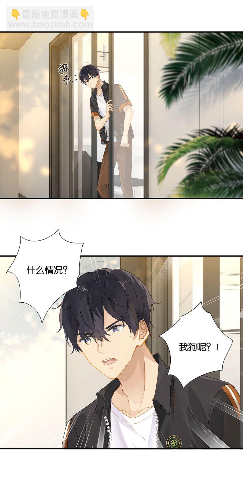 第11话 要把人哄回来呀-第11话