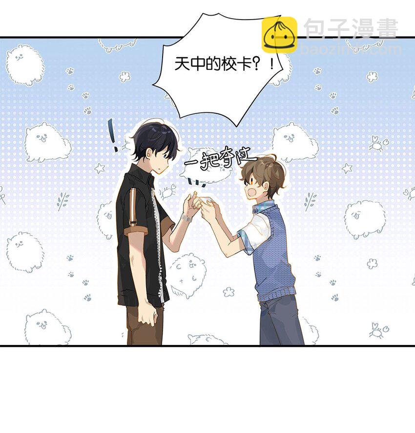 第11话 要把人哄回来呀-第11话