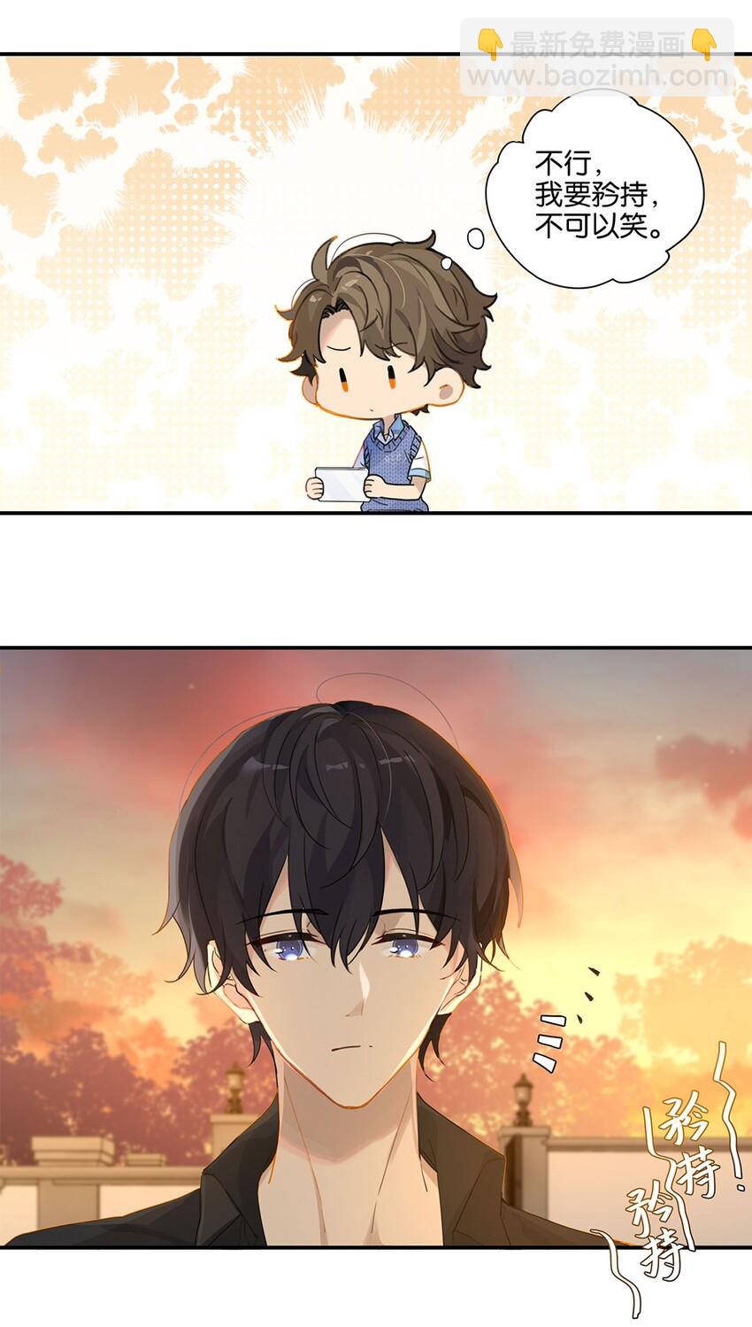 第11话 要把人哄回来呀-第11话