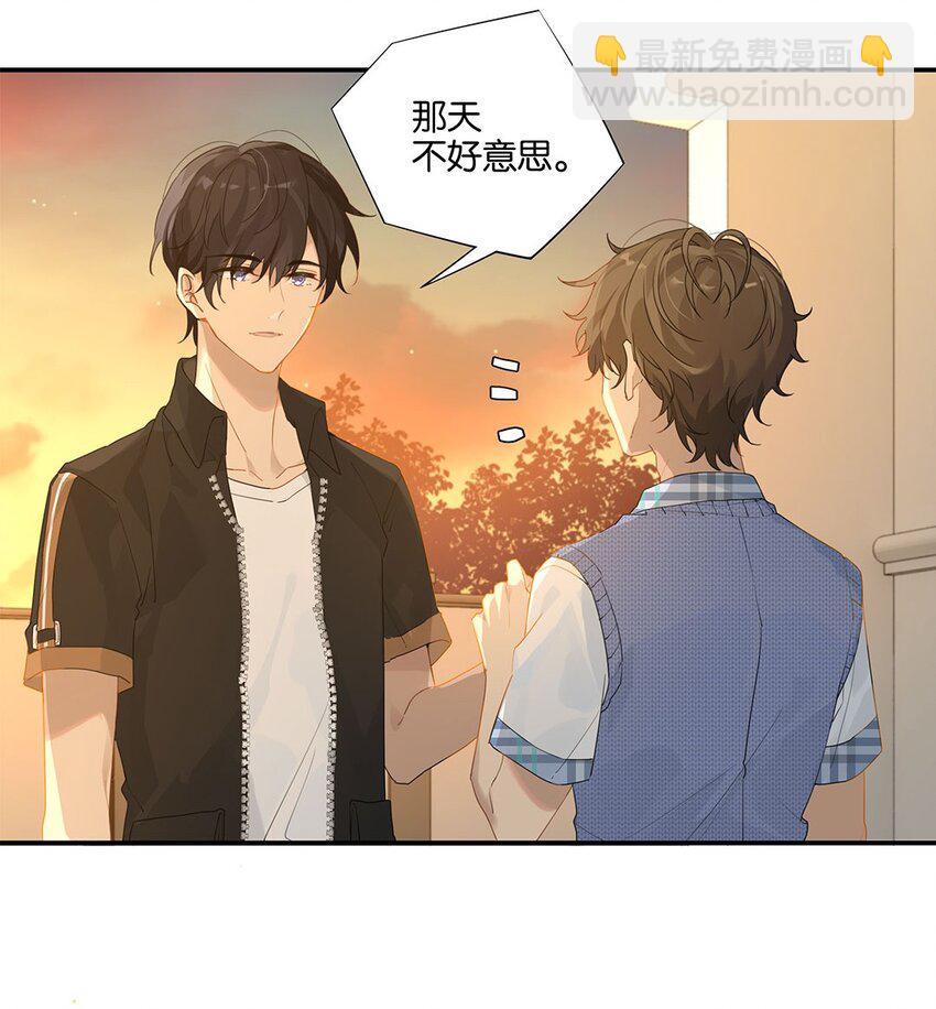 第11话 要把人哄回来呀-第11话