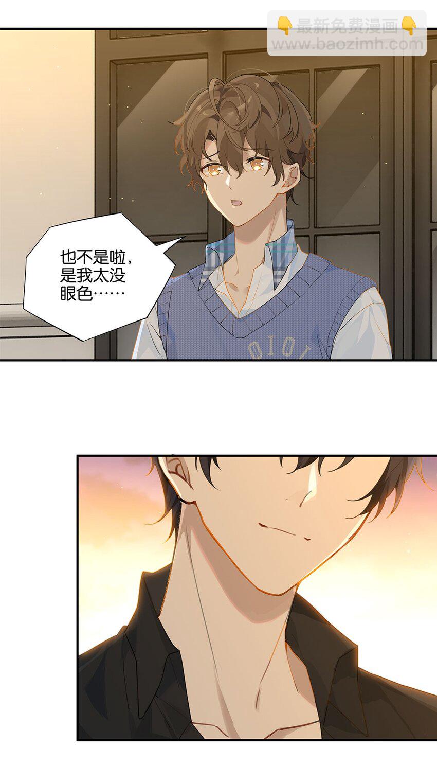 第11话 要把人哄回来呀-第11话