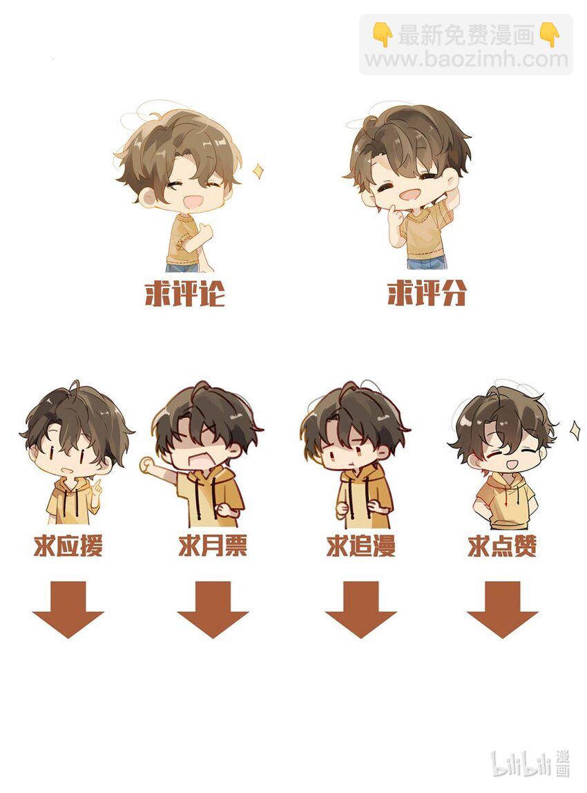 第11话 要把人哄回来呀-第11话