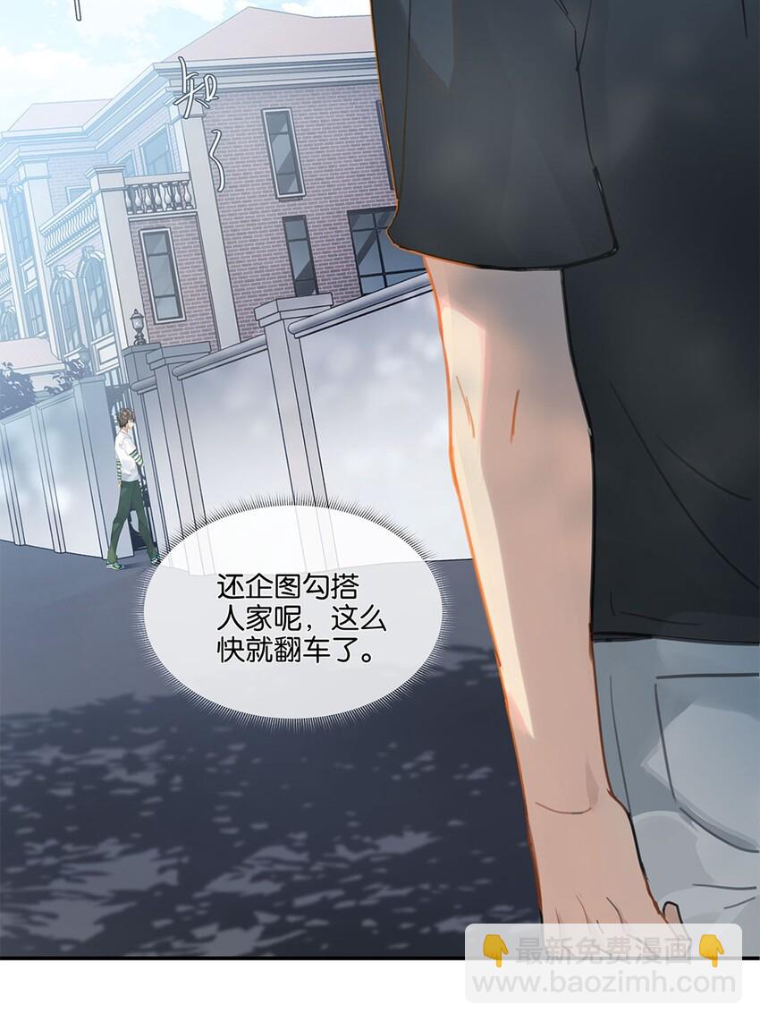 第11话 要把人哄回来呀-第11话