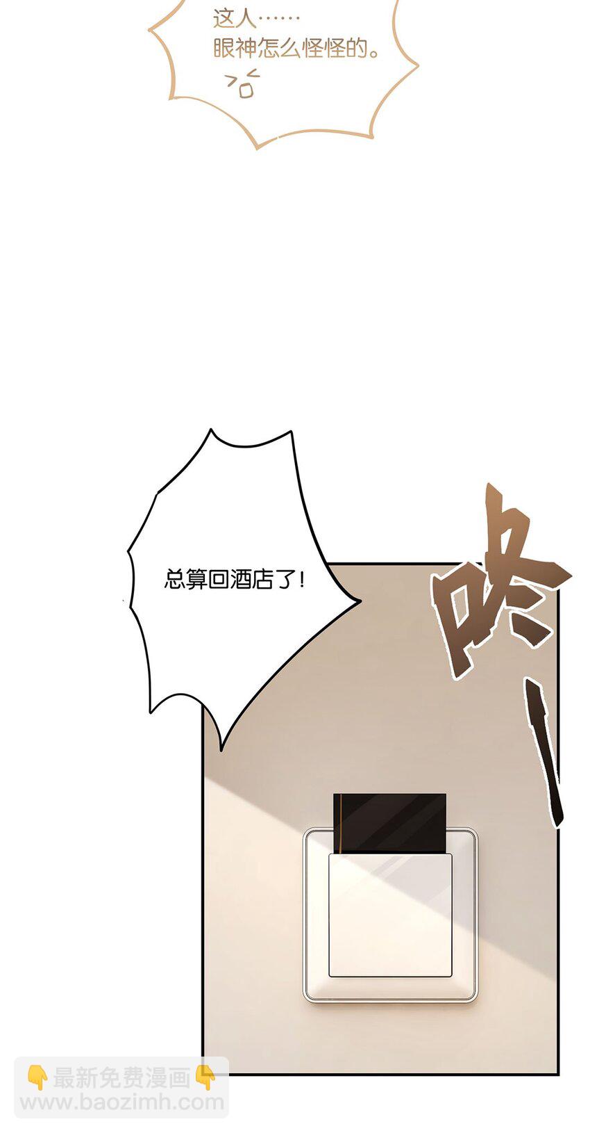 第15话 你真搞上人家了？！-第15话