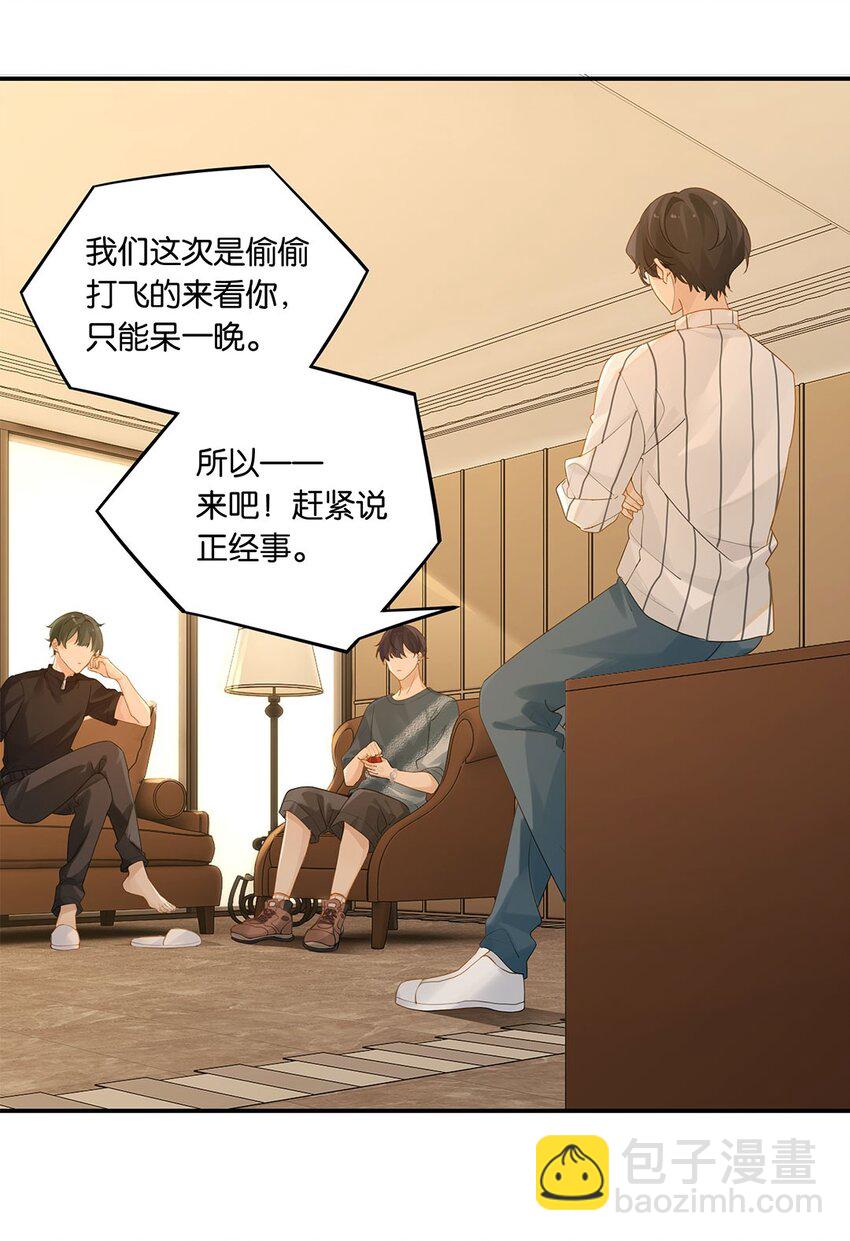 第15话 你真搞上人家了？！-第15话