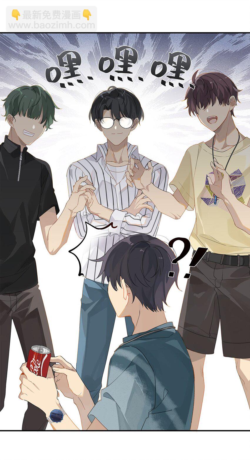 第15话 你真搞上人家了？！-第15话