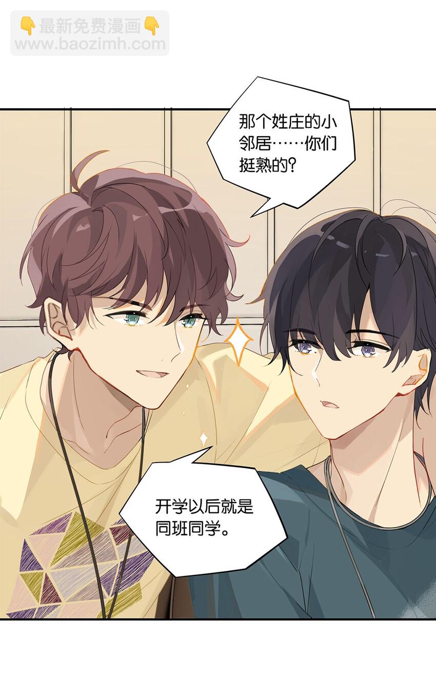 第15话 你真搞上人家了？！-第15话