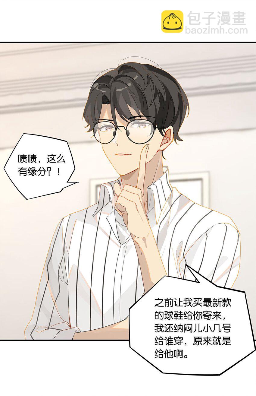 第15话 你真搞上人家了？！-第15话