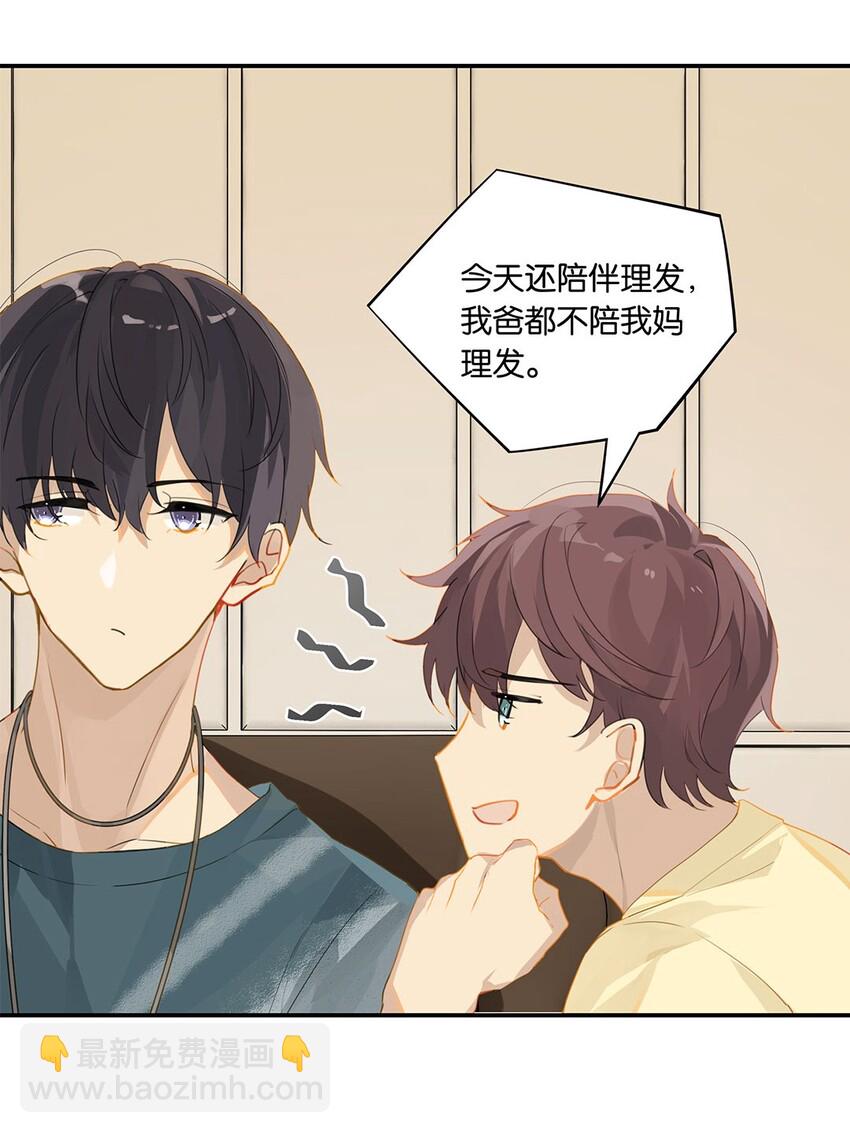 第15话 你真搞上人家了？！-第15话