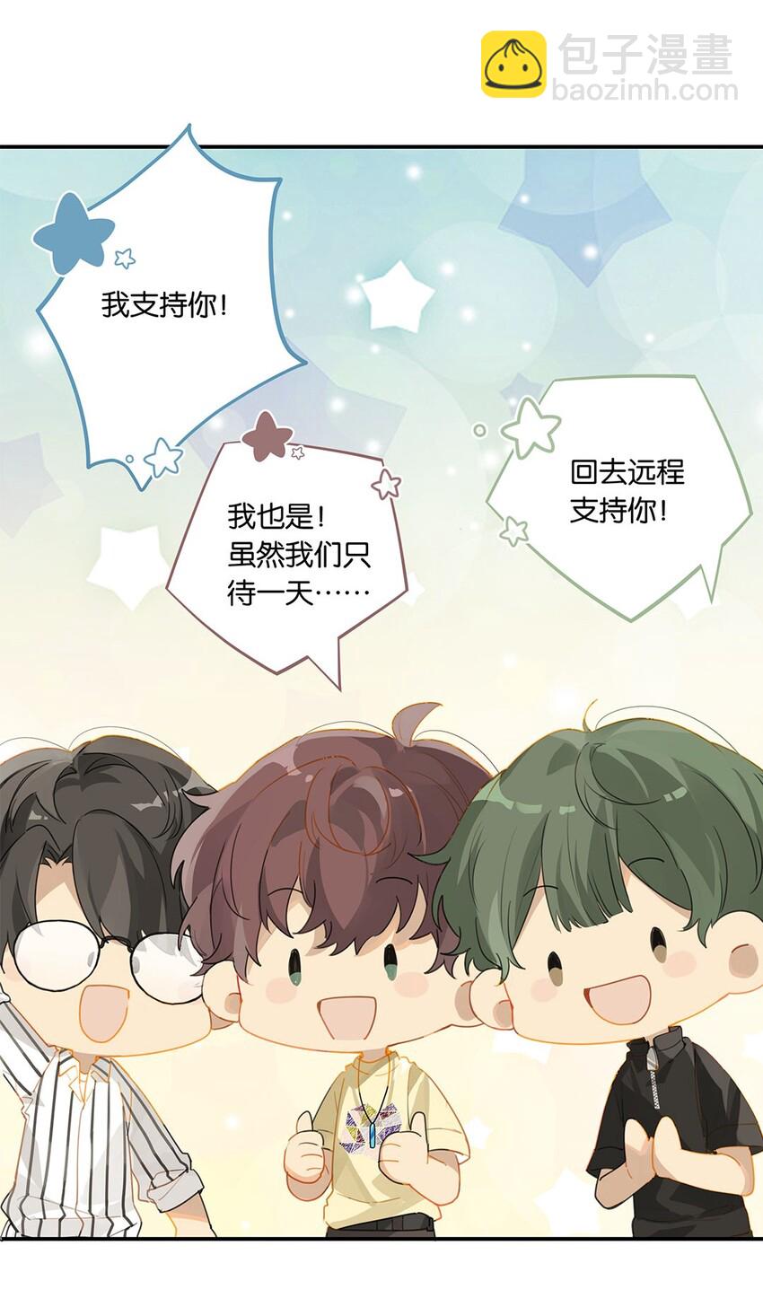 第15话 你真搞上人家了？！-第15话