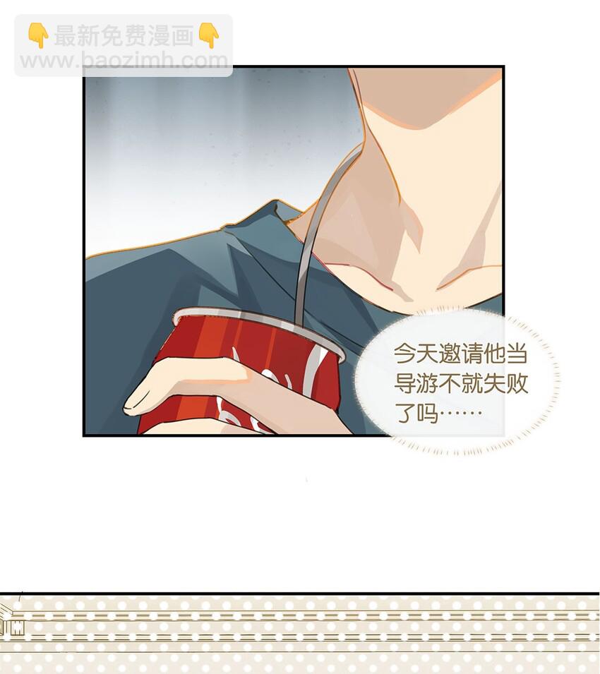 第15话 你真搞上人家了？！-第15话