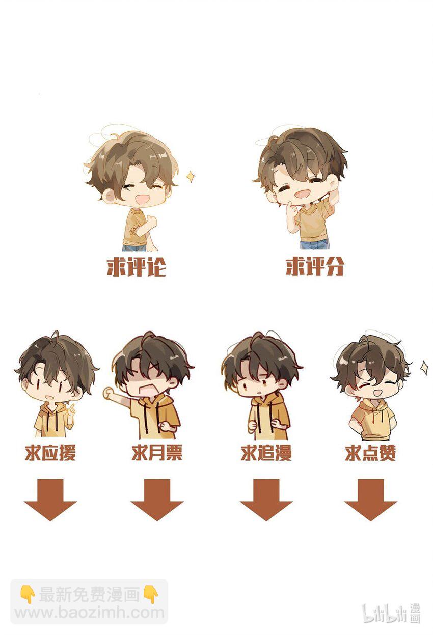 第15话 你真搞上人家了？！-第15话