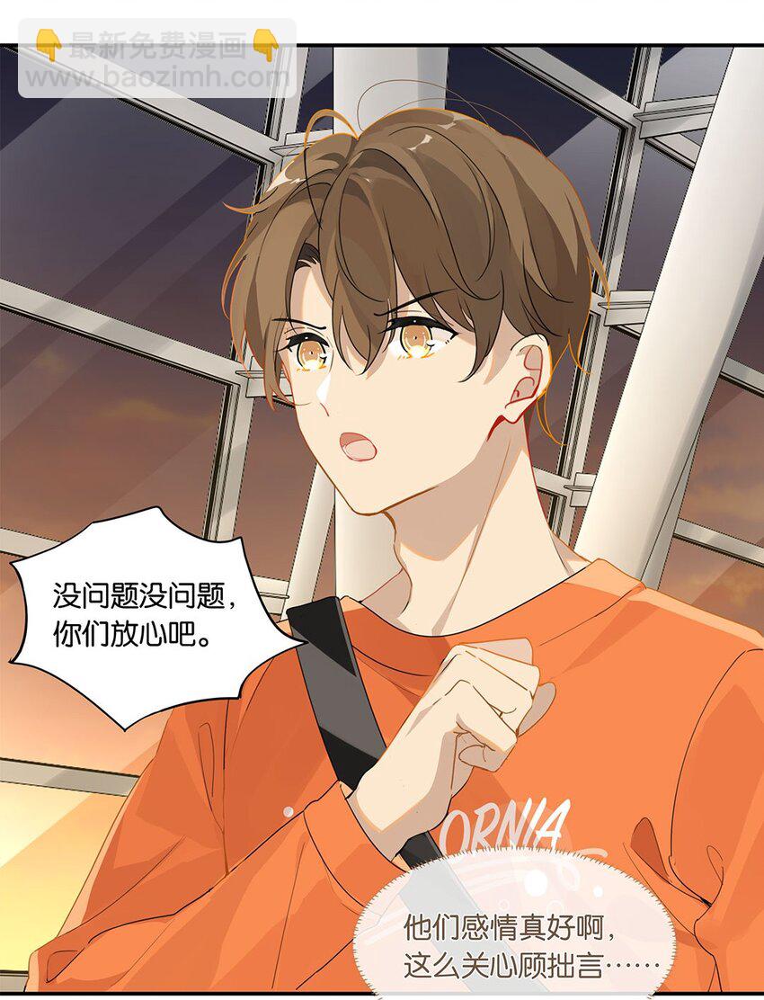 第17话 你会来送我吗？-第17话