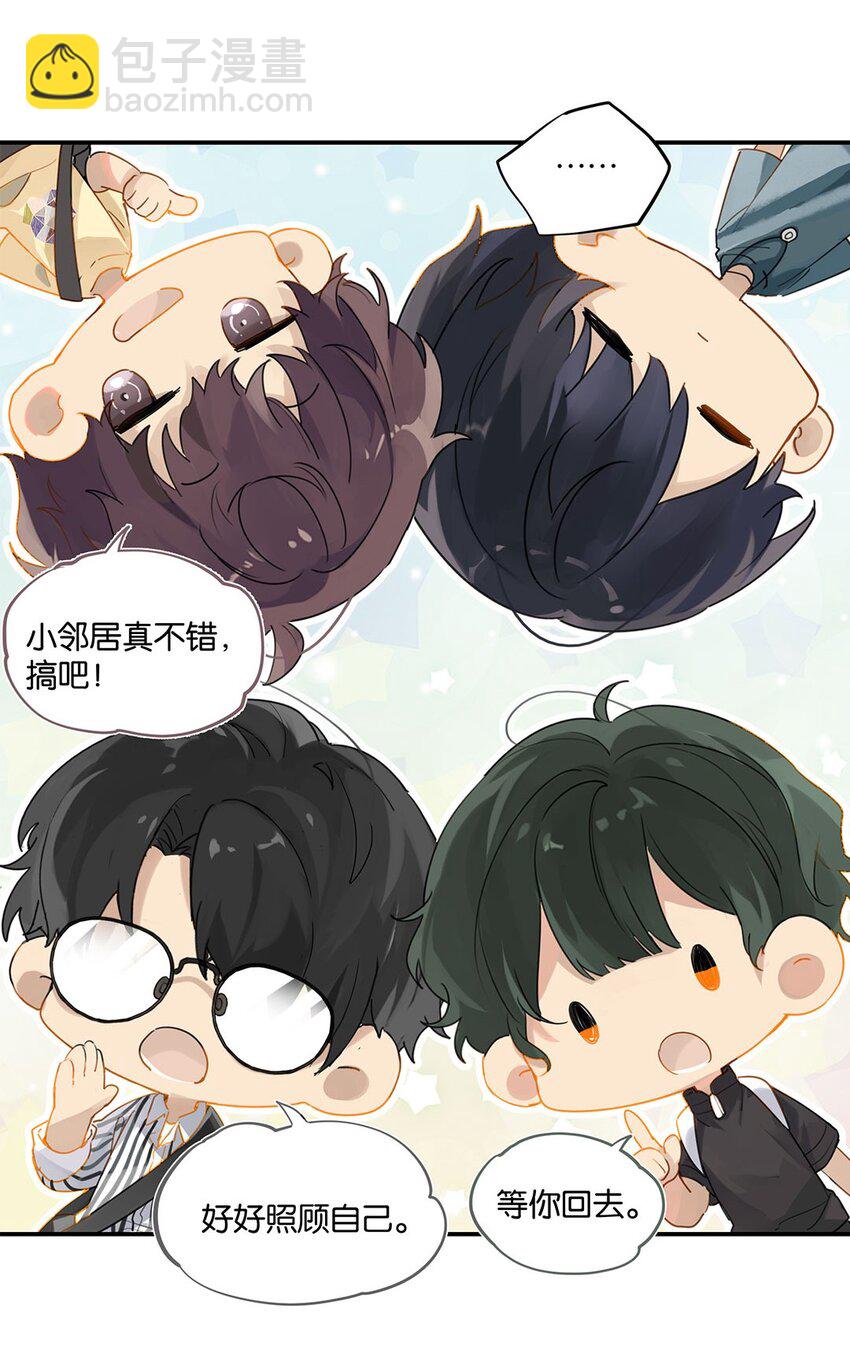 第17话 你会来送我吗？-第17话