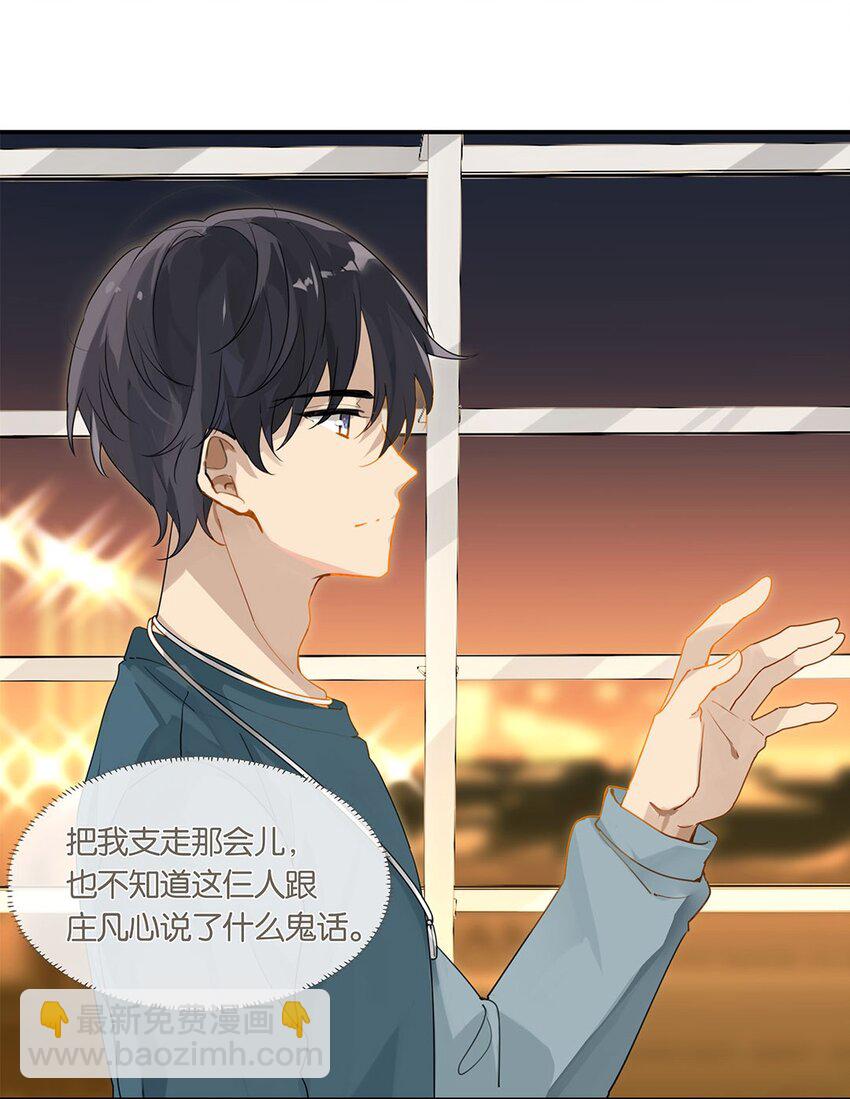 第17话 你会来送我吗？-第17话