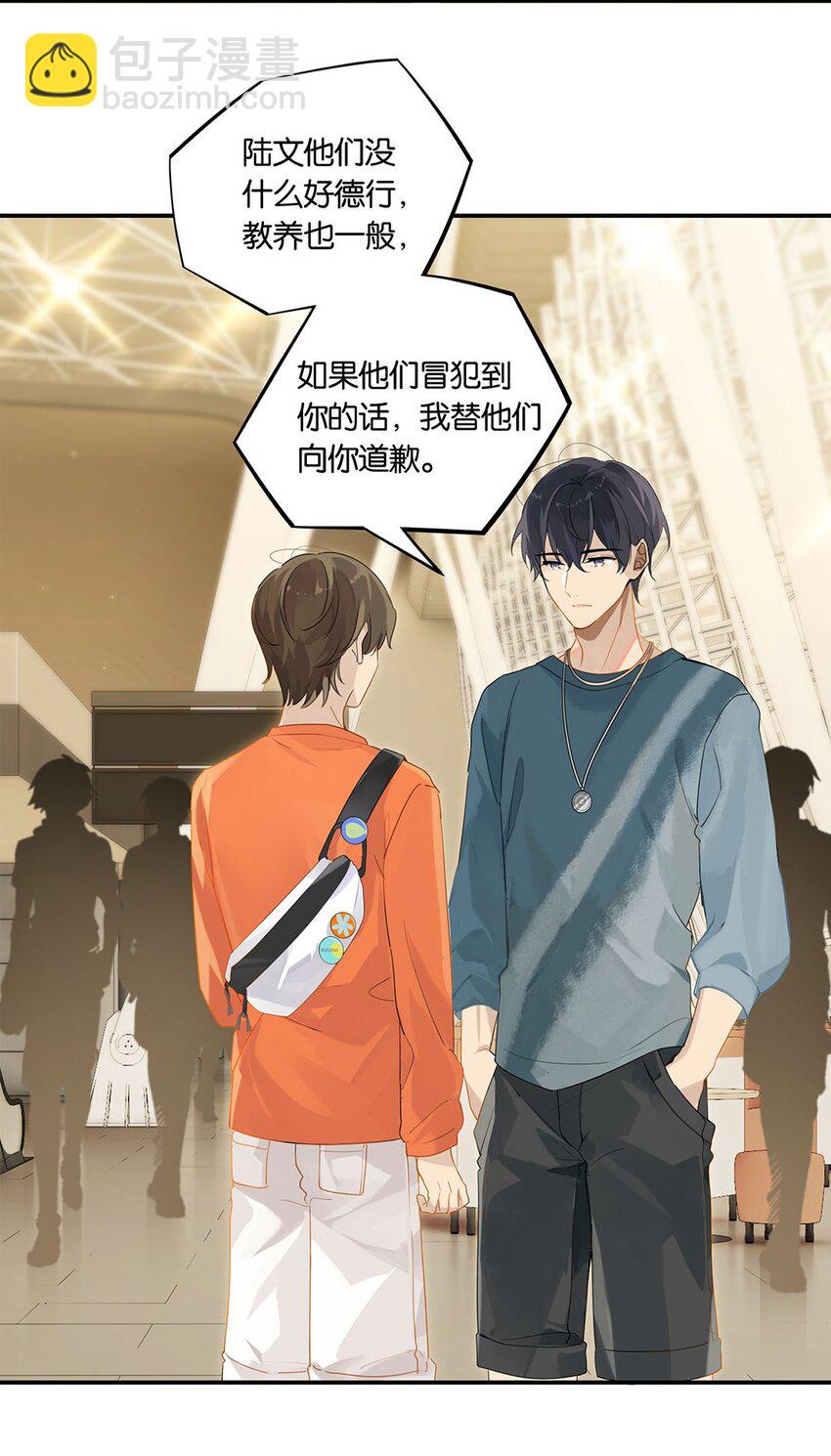 第17话 你会来送我吗？-第17话