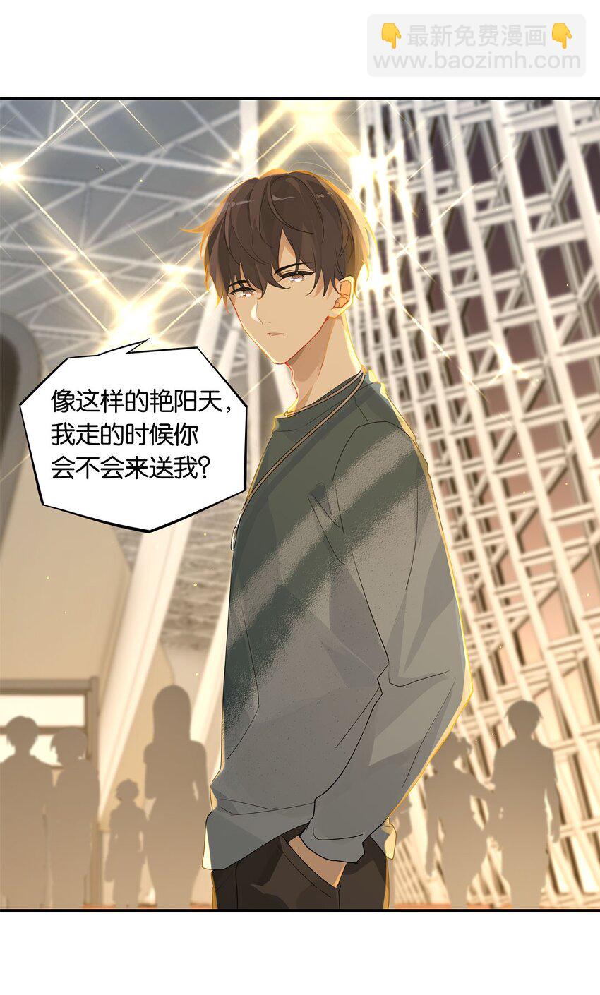 第17话 你会来送我吗？-第17话