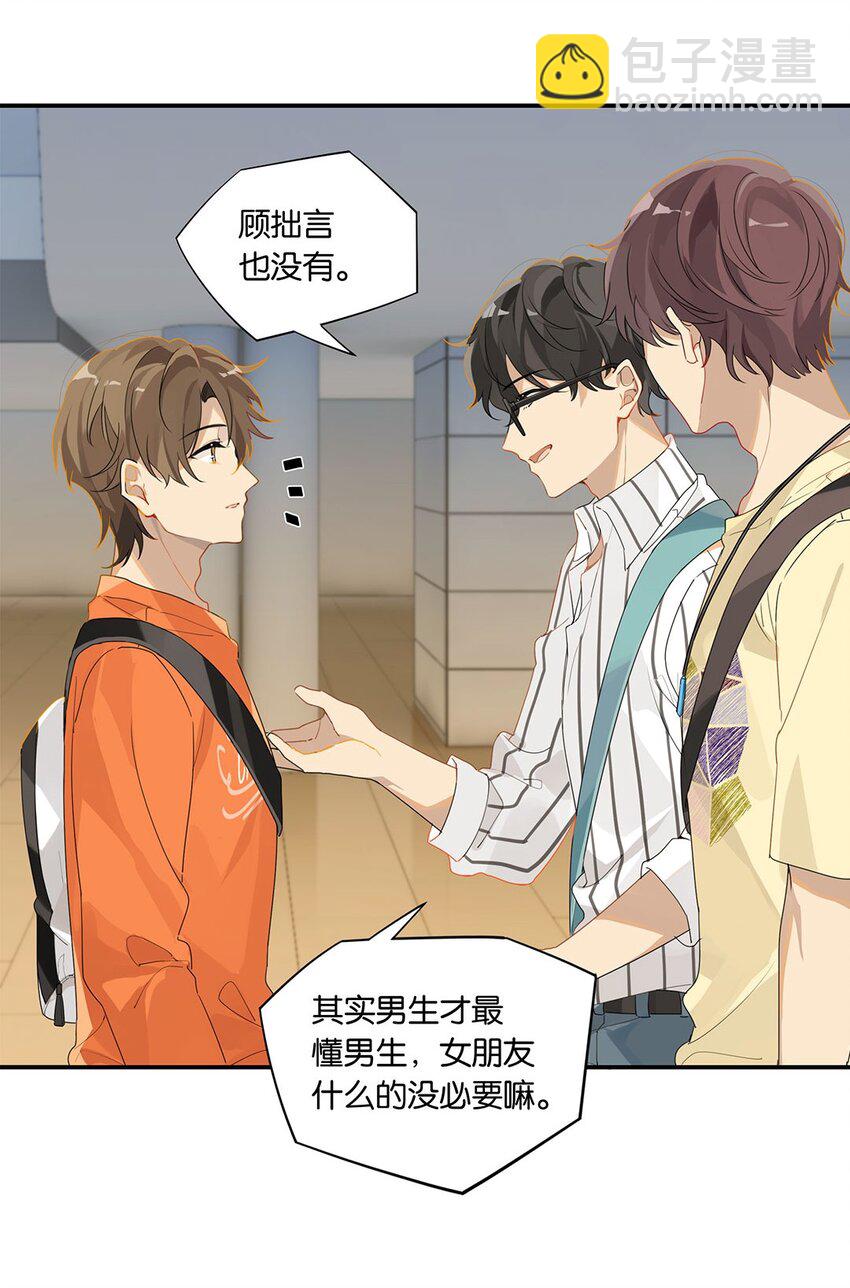 第17话 你会来送我吗？-第17话