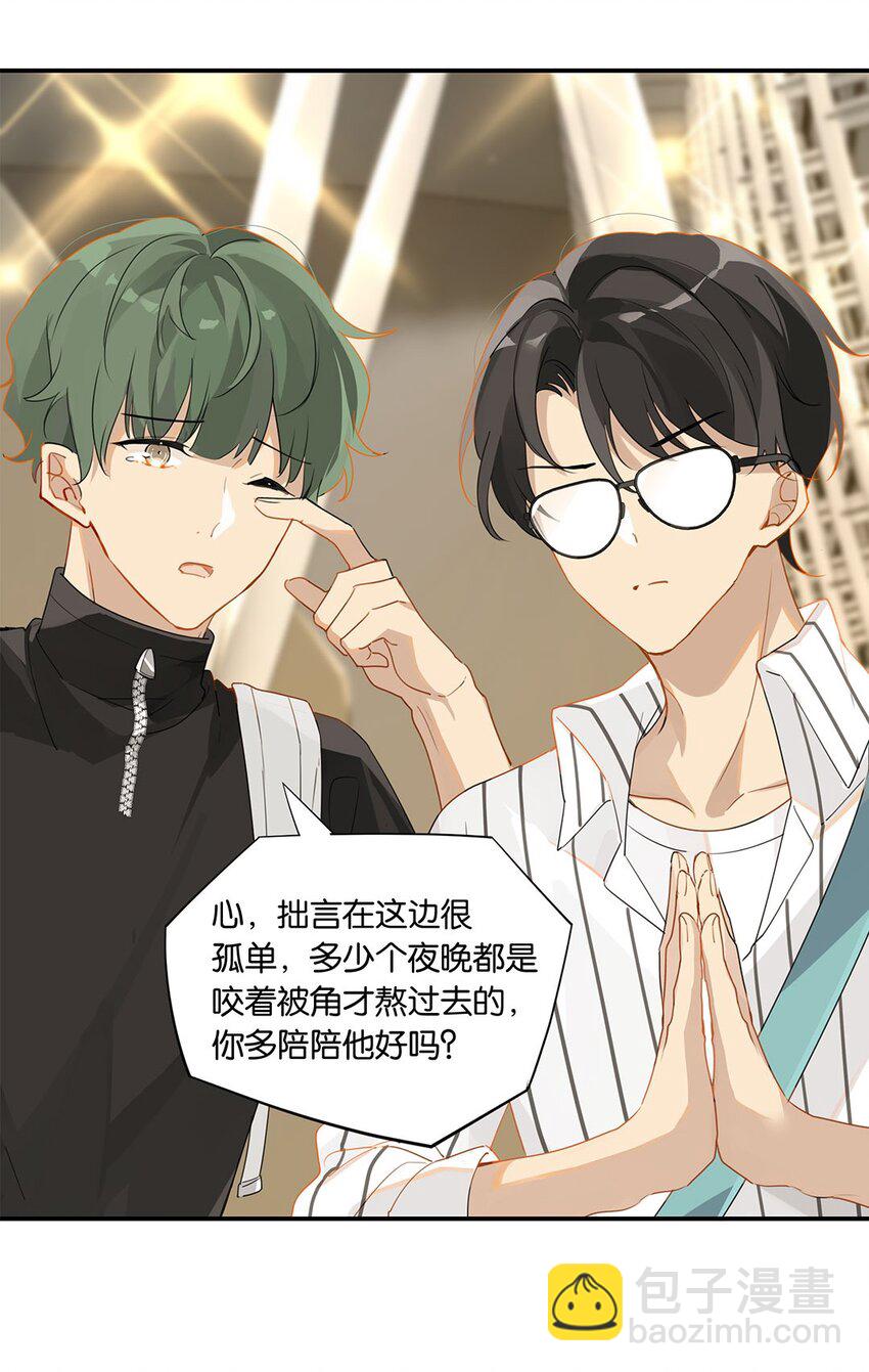 第17话 你会来送我吗？-第17话