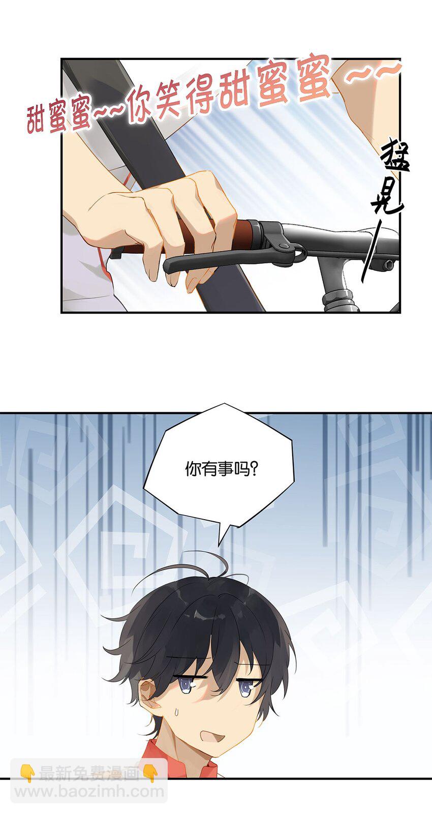 第19话 论如何快速高效追求一个人-第19话