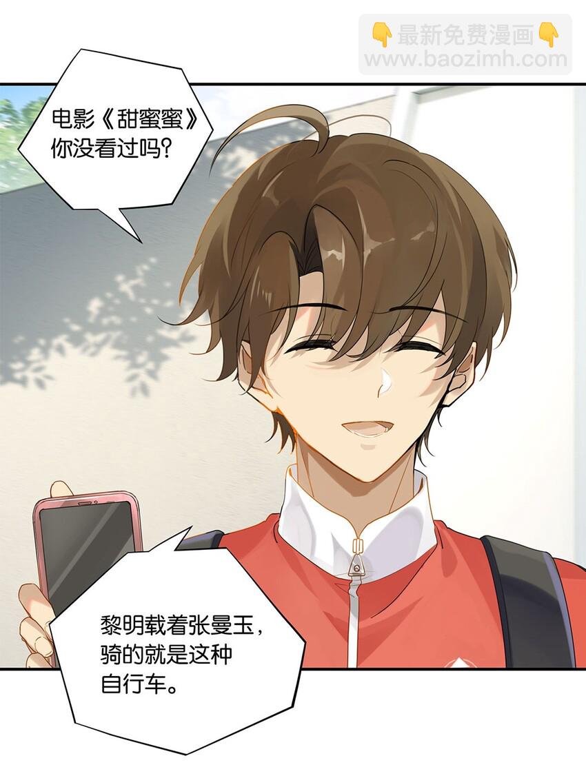 第19话 论如何快速高效追求一个人-第19话