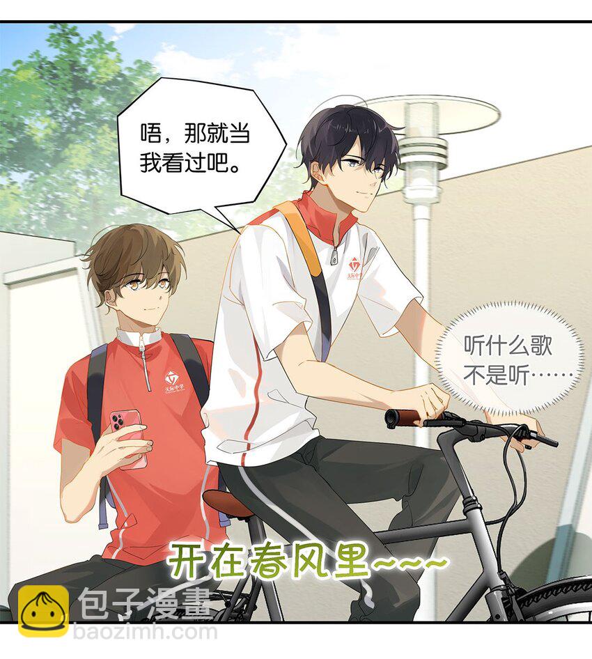 第19话 论如何快速高效追求一个人-第19话