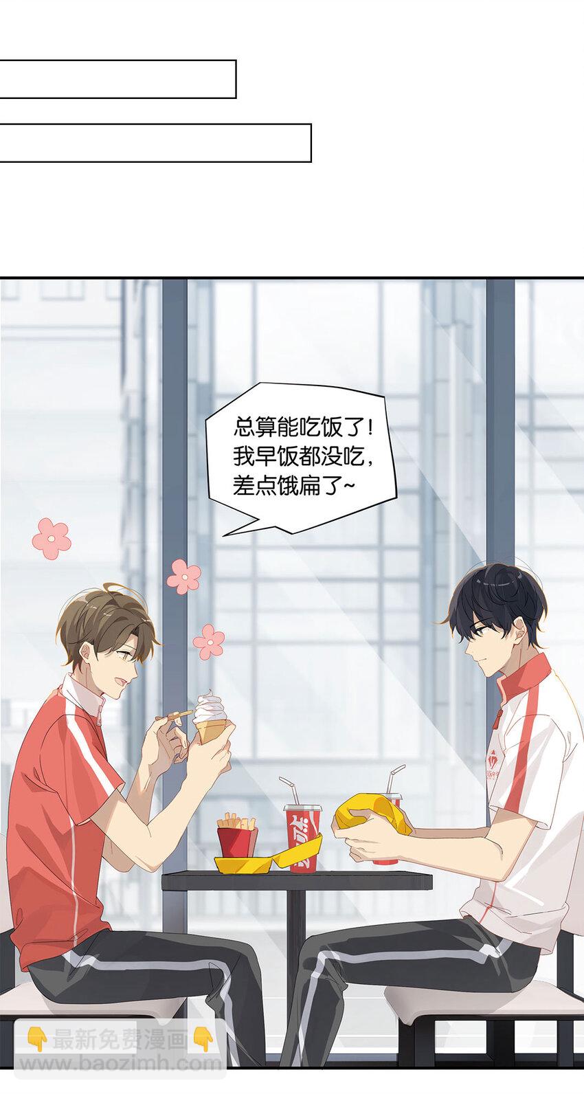 第19话 论如何快速高效追求一个人-第19话