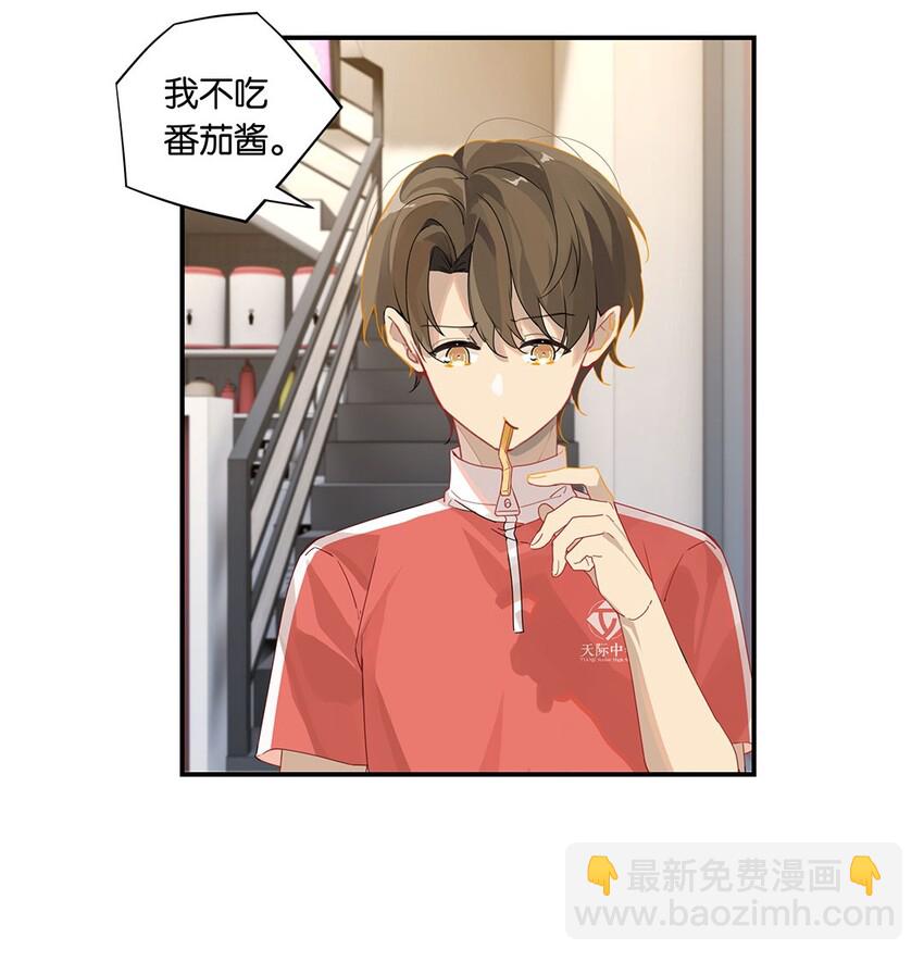 第19话 论如何快速高效追求一个人-第19话