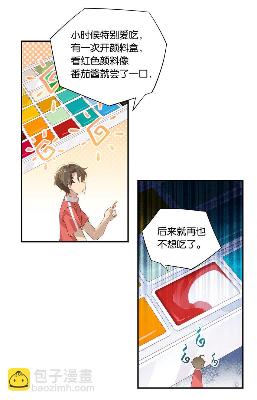 第19话 论如何快速高效追求一个人-第19话