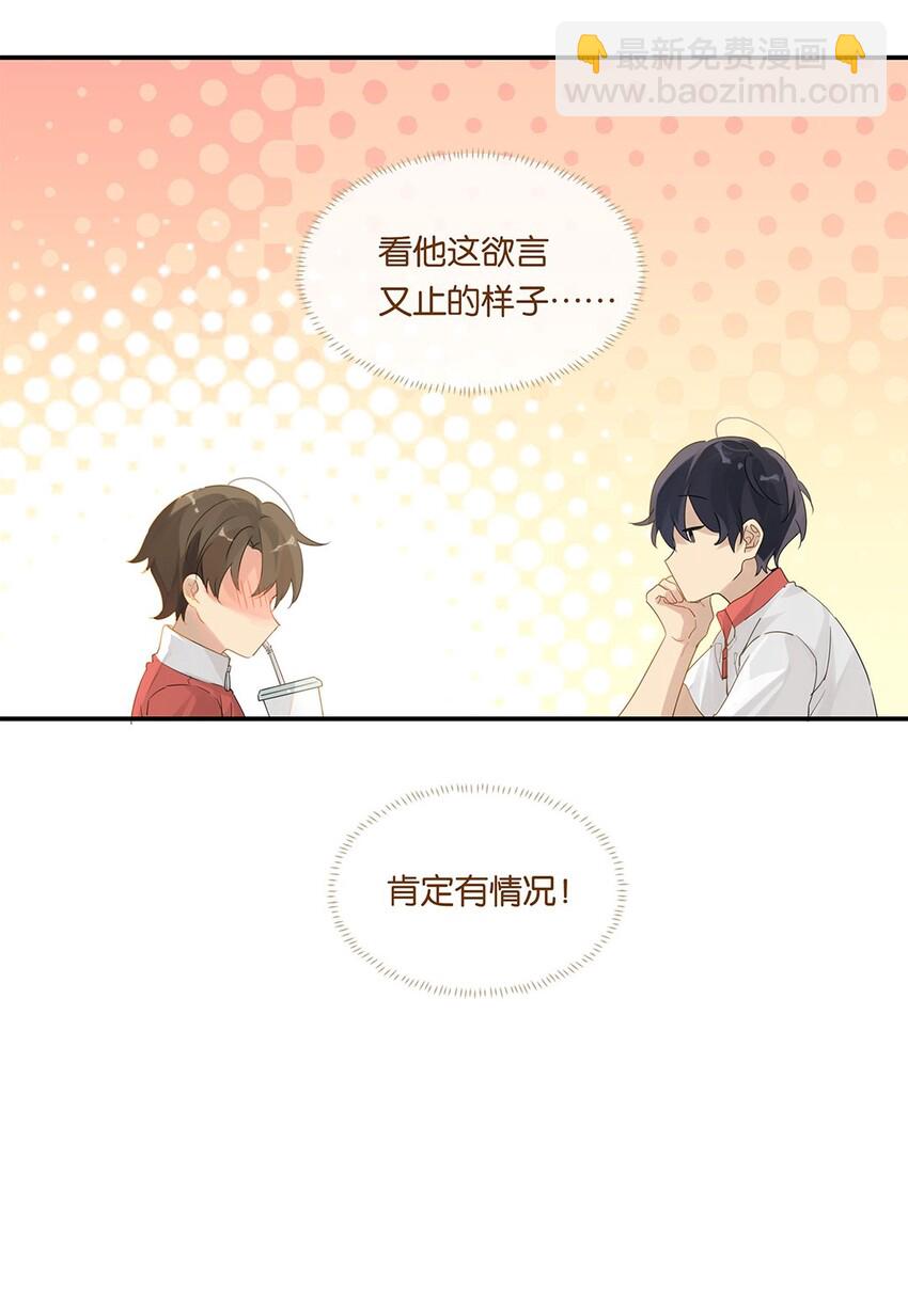 第19话 论如何快速高效追求一个人-第19话