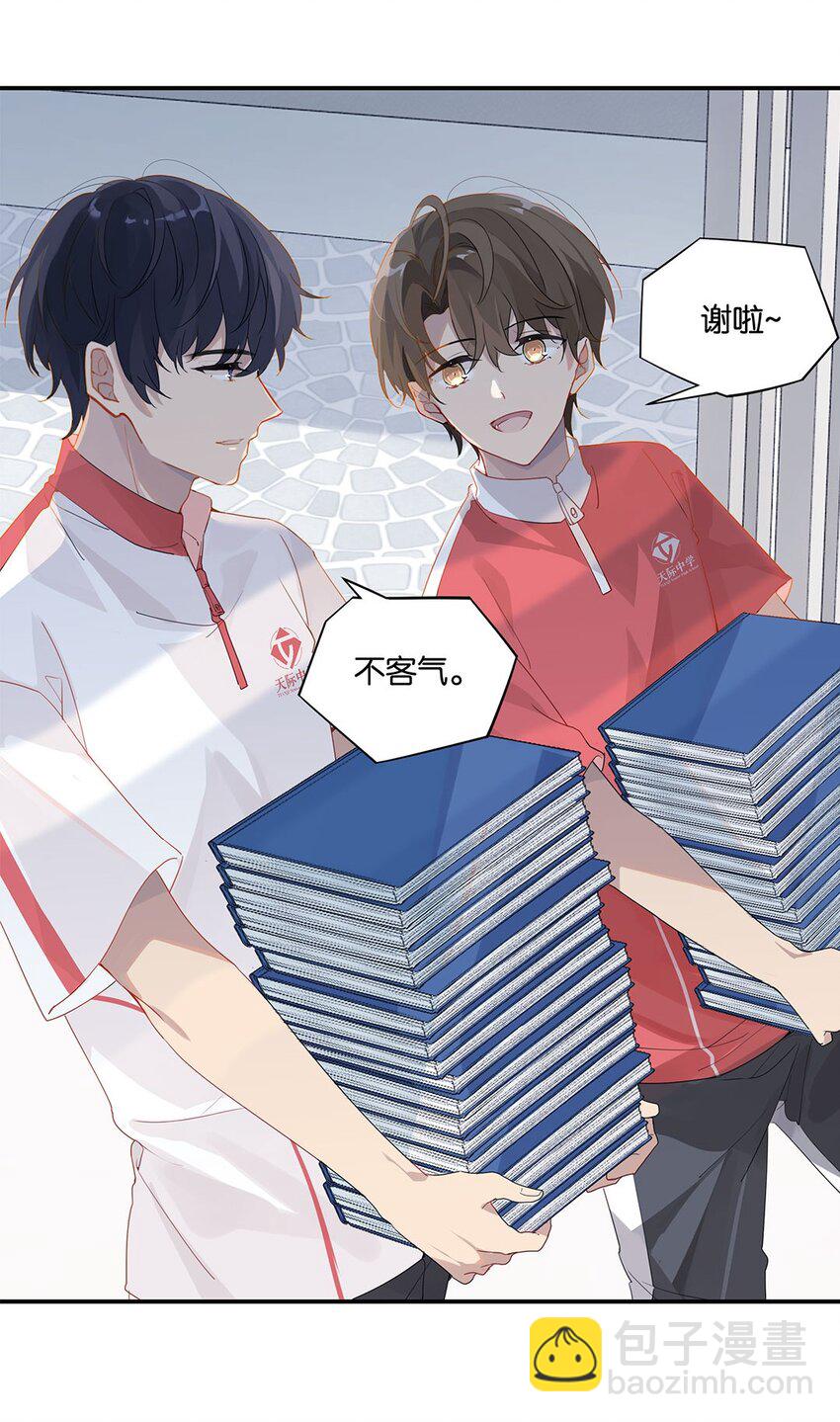 第19话 论如何快速高效追求一个人-第19话