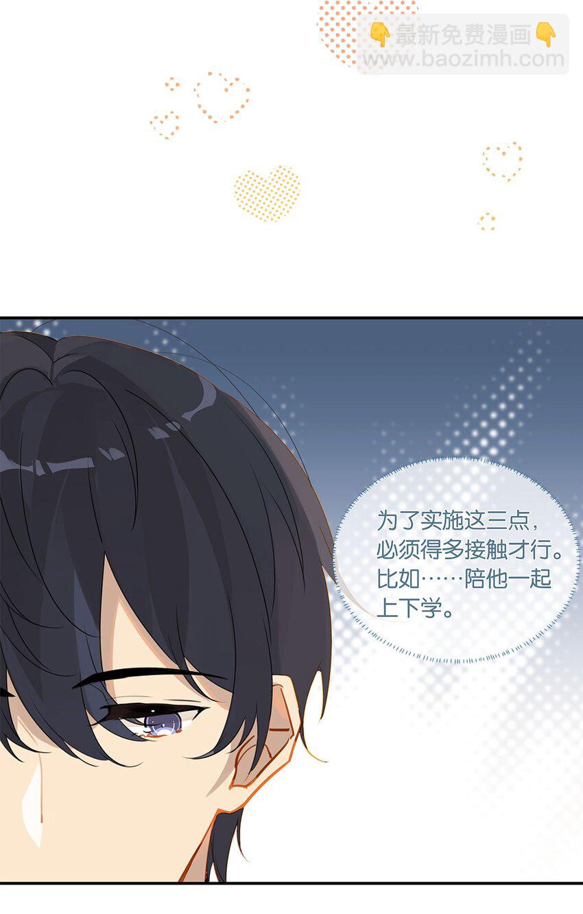 第19话 论如何快速高效追求一个人-第19话