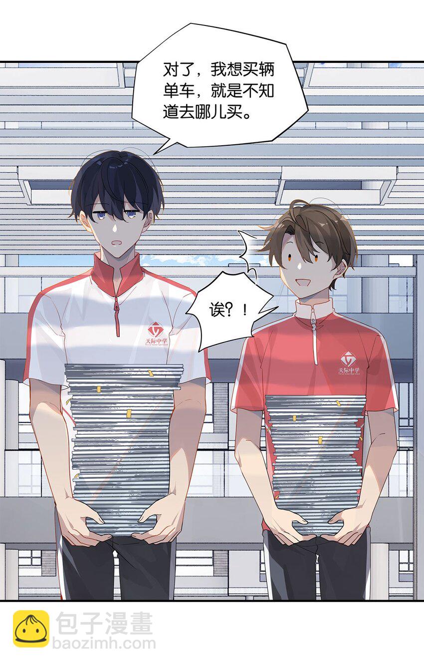 第19话 论如何快速高效追求一个人-第19话