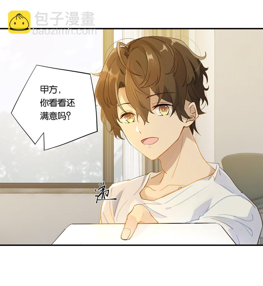 003 甲方，你还满意吗？-第3话