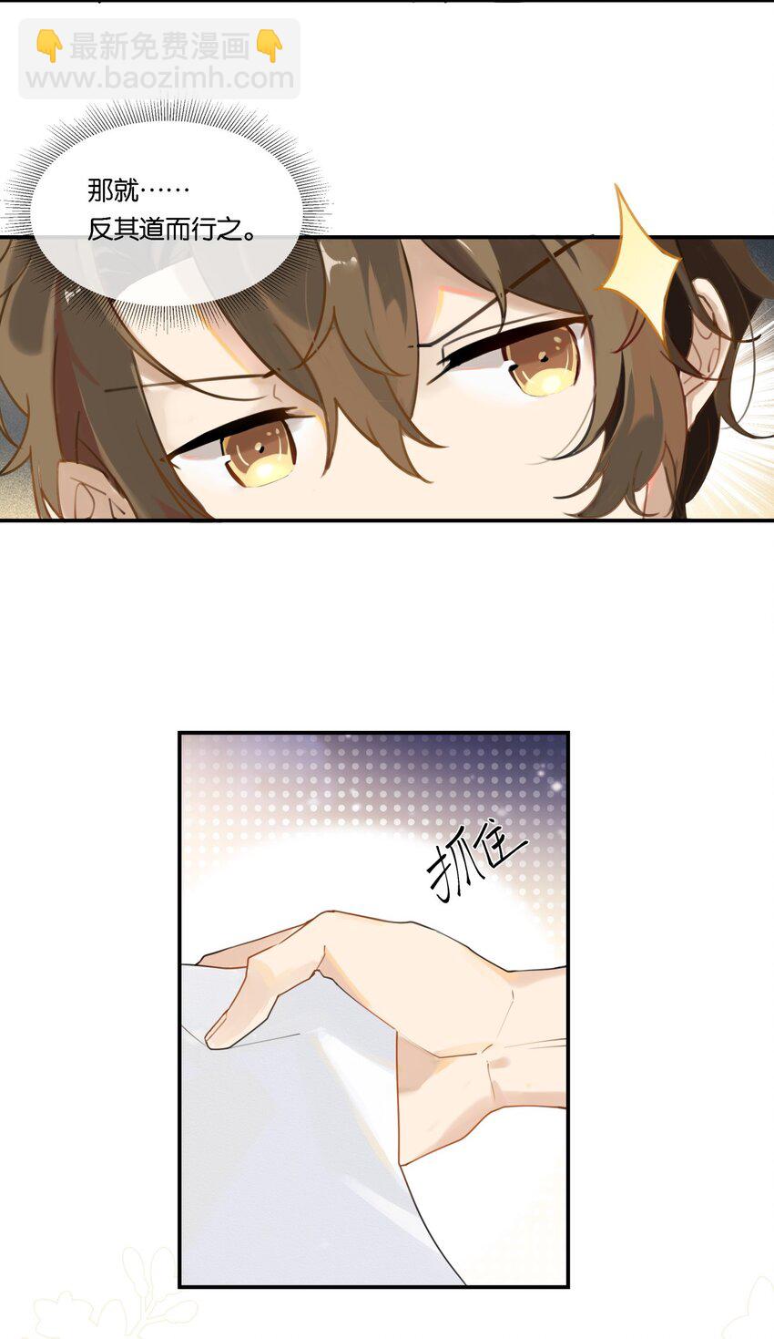 003 甲方，你还满意吗？-第3话