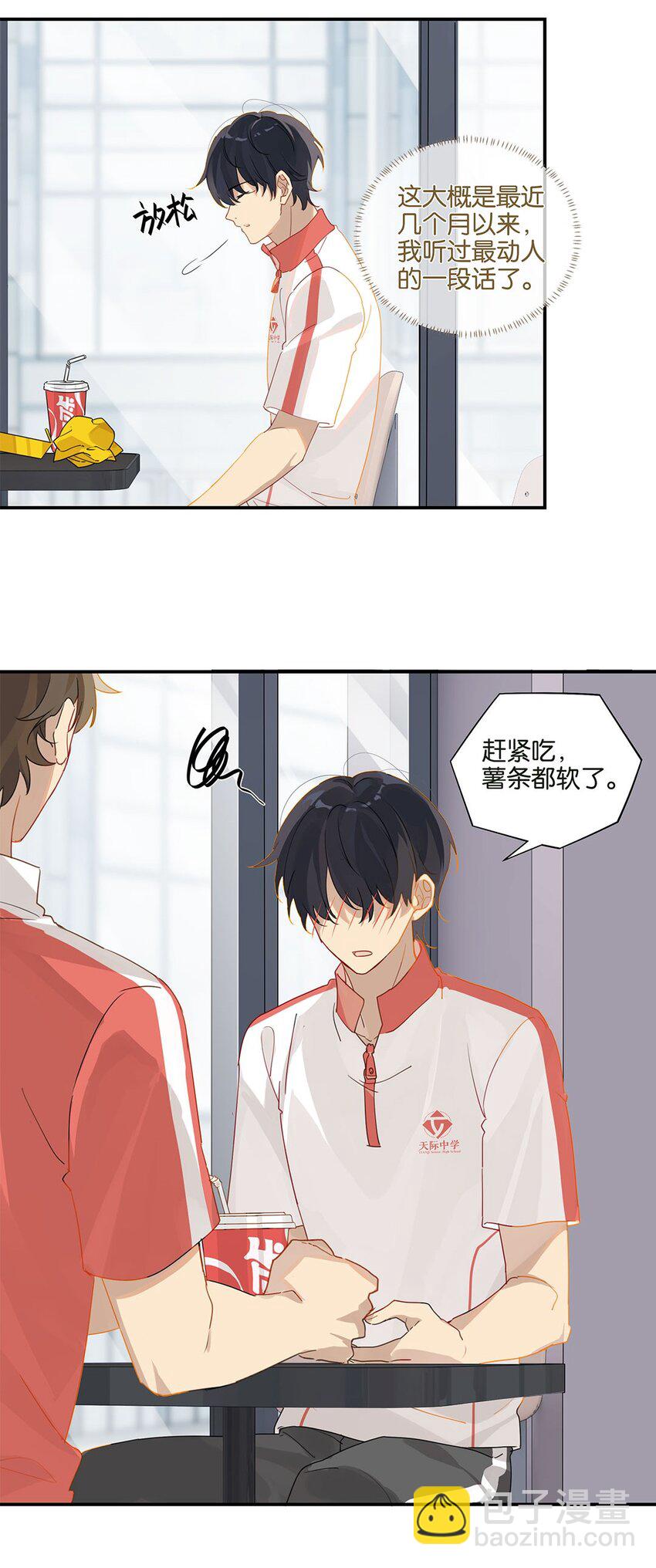 第21话 最动人的话-第21话