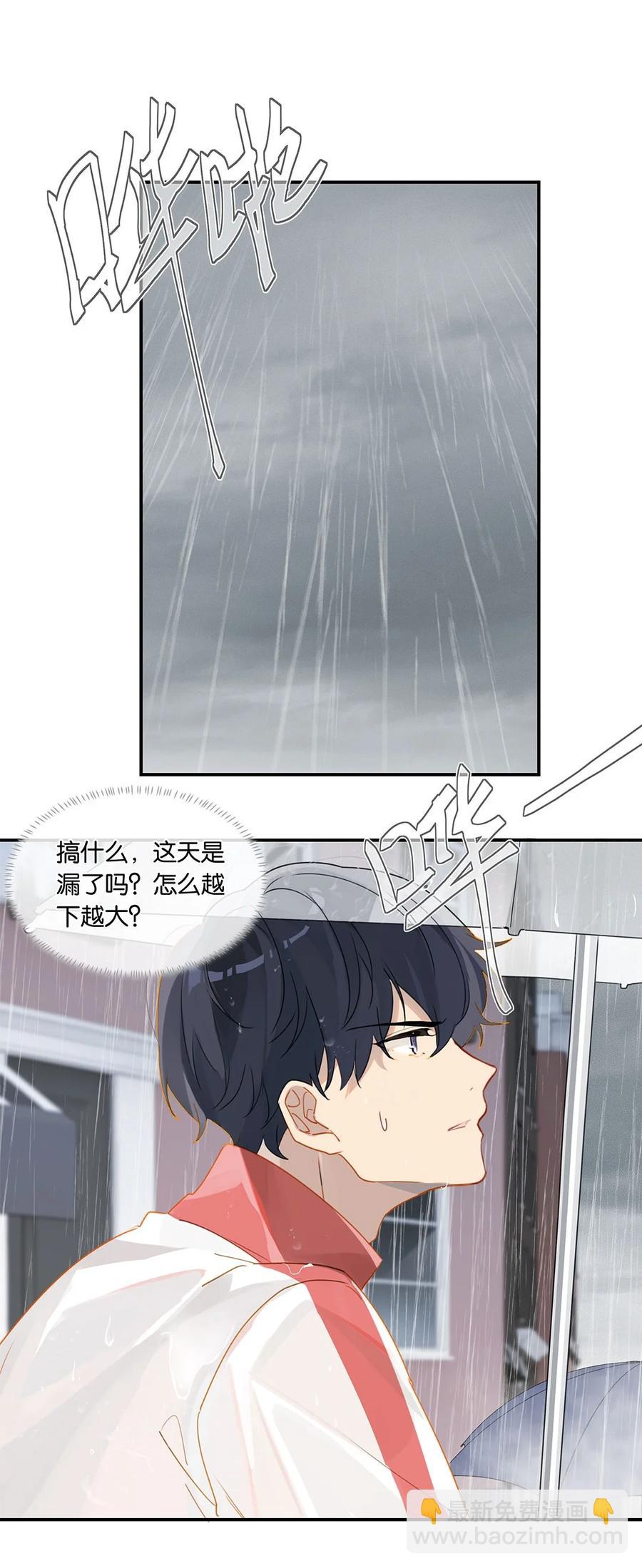 第23话 最是可恨天然撩-第23话