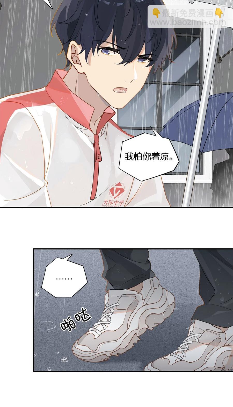 第23话 最是可恨天然撩-第23话