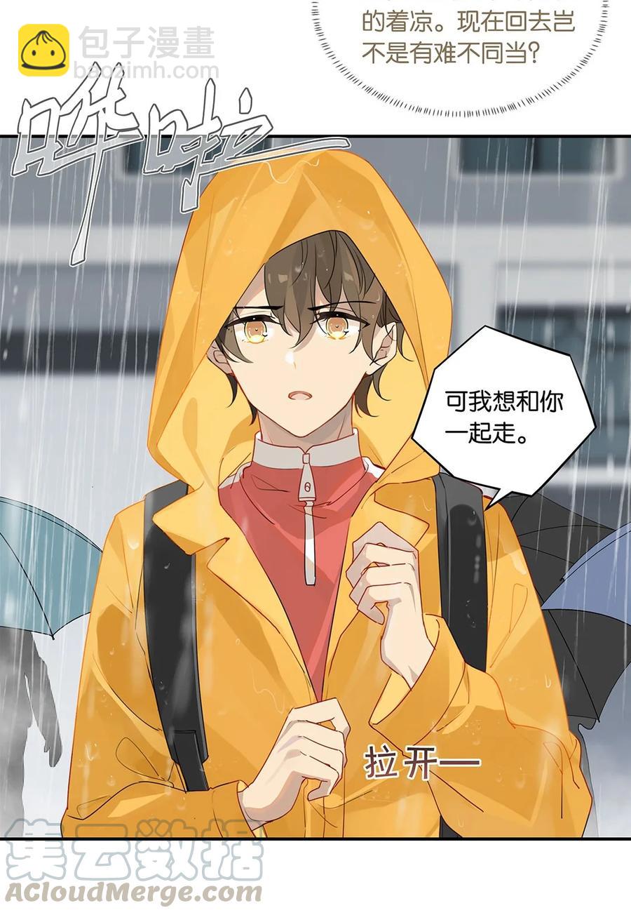 第23话 最是可恨天然撩-第23话