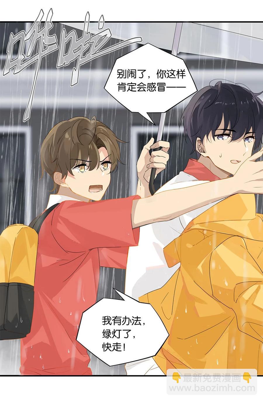 第23话 最是可恨天然撩-第23话