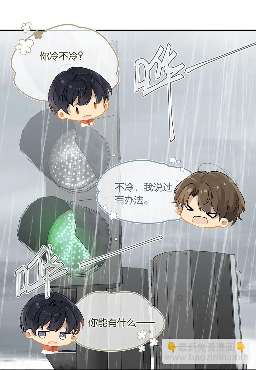 第23话 最是可恨天然撩-第23话