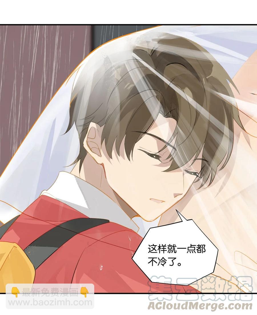 第23话 最是可恨天然撩-第23话