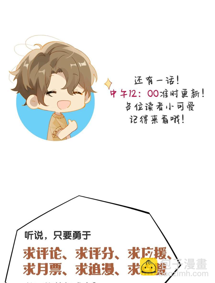 第23话 最是可恨天然撩-第23话